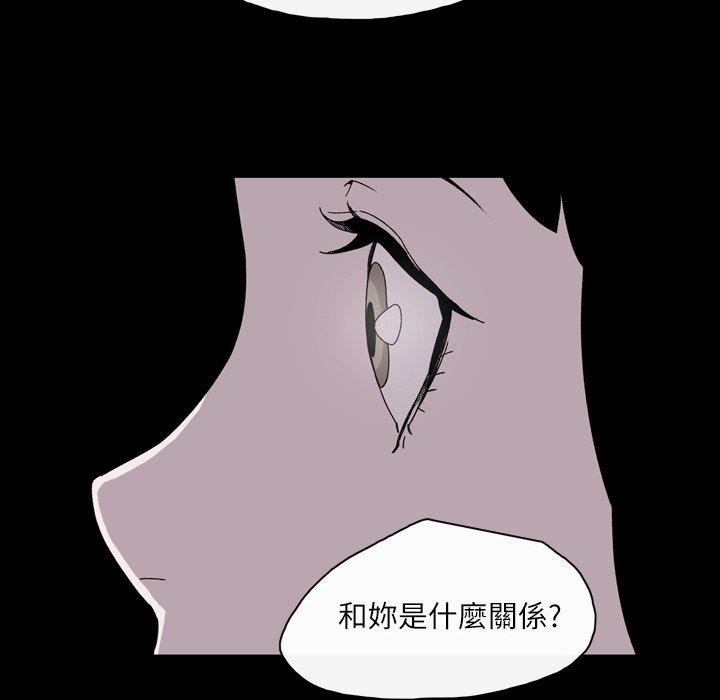 《说你喜欢我》漫画 第20話