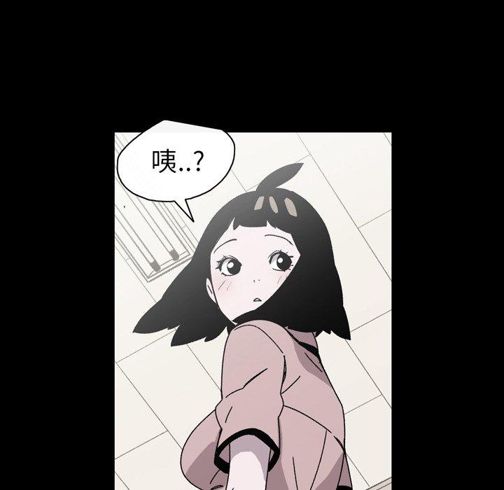 《说你喜欢我》漫画 第20話