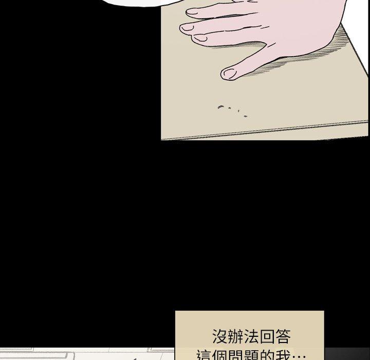 《说你喜欢我》漫画 第20話