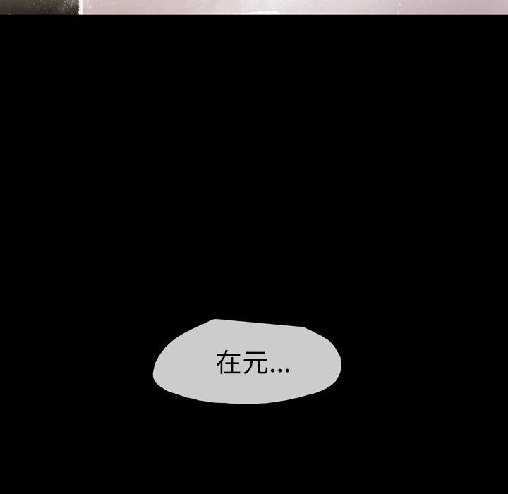 《说你喜欢我》漫画 第21話