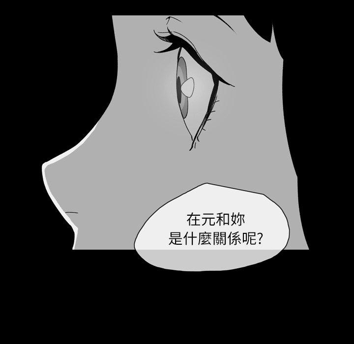 《说你喜欢我》漫画 第21話