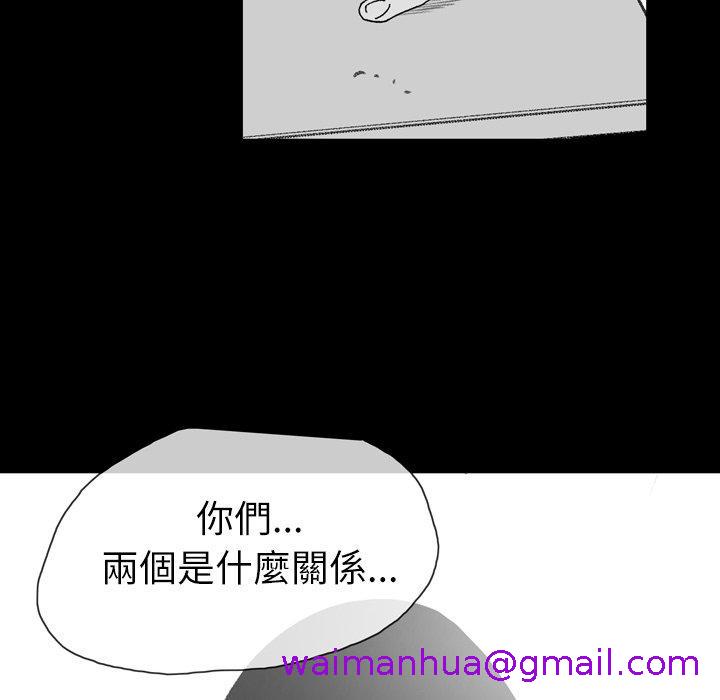 《说你喜欢我》漫画 第21話