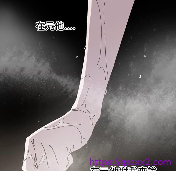 《说你喜欢我》漫画 第21話