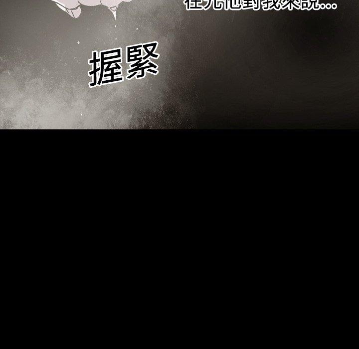 《说你喜欢我》漫画 第21話