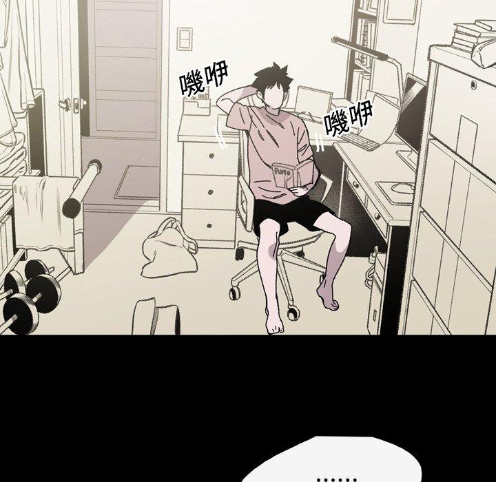 《说你喜欢我》漫画 第21話