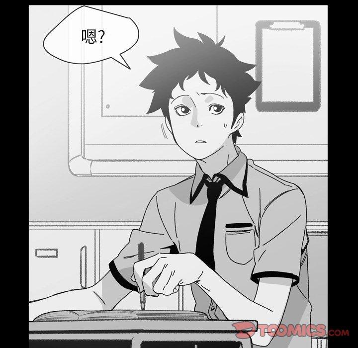 《说你喜欢我》漫画 第21話