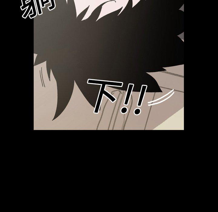 《说你喜欢我》漫画 第21話