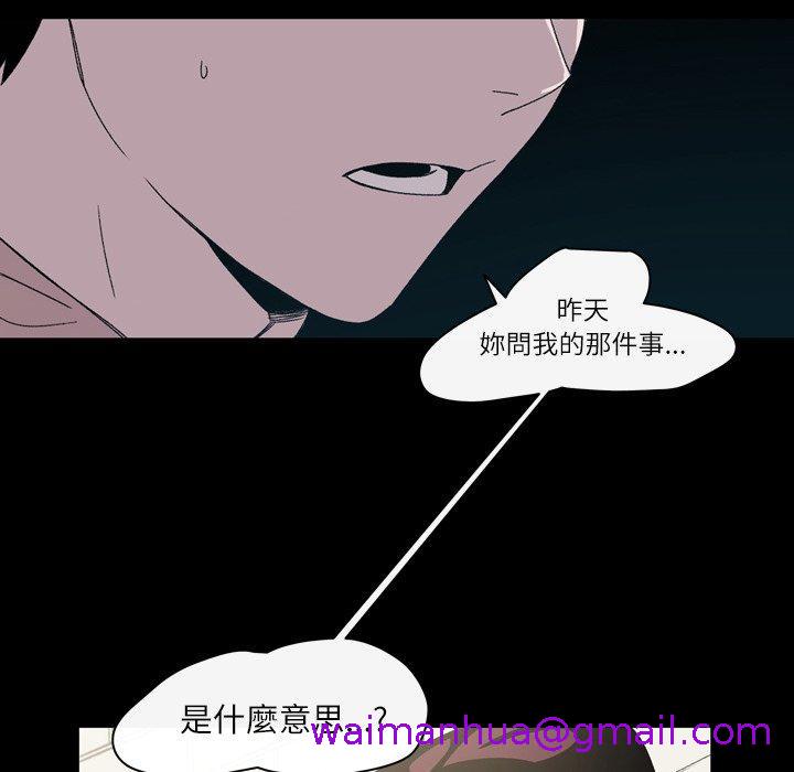 《说你喜欢我》漫画 第21話