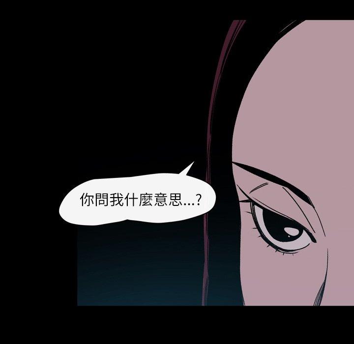 《说你喜欢我》漫画 第21話