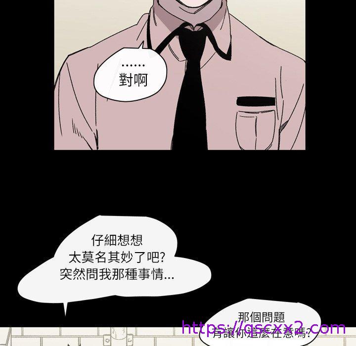 《说你喜欢我》漫画 第21話