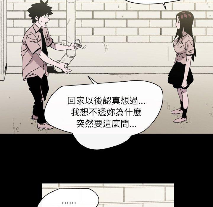 《说你喜欢我》漫画 第21話