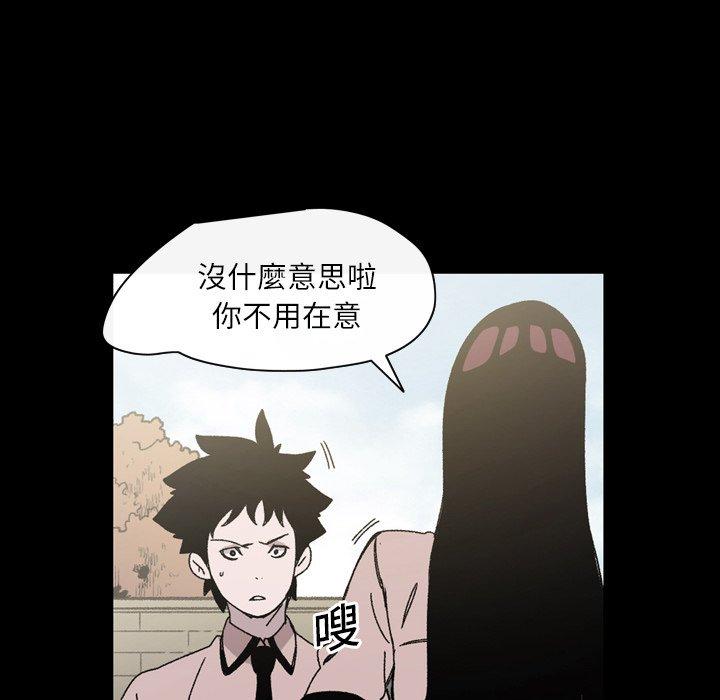 《说你喜欢我》漫画 第21話
