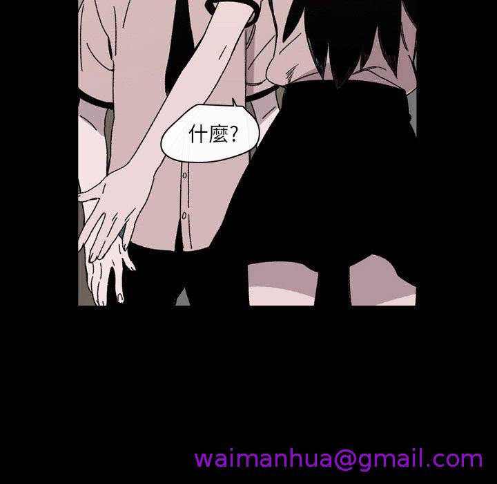 《说你喜欢我》漫画 第21話