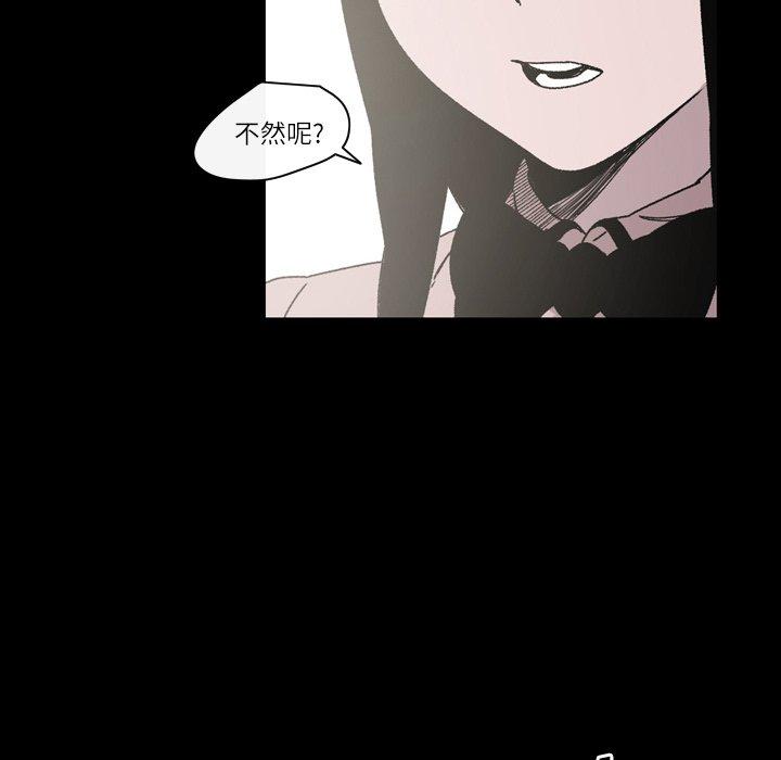 《说你喜欢我》漫画 第21話