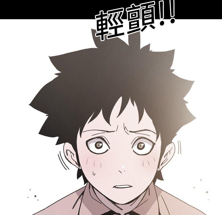 《说你喜欢我》漫画 第21話