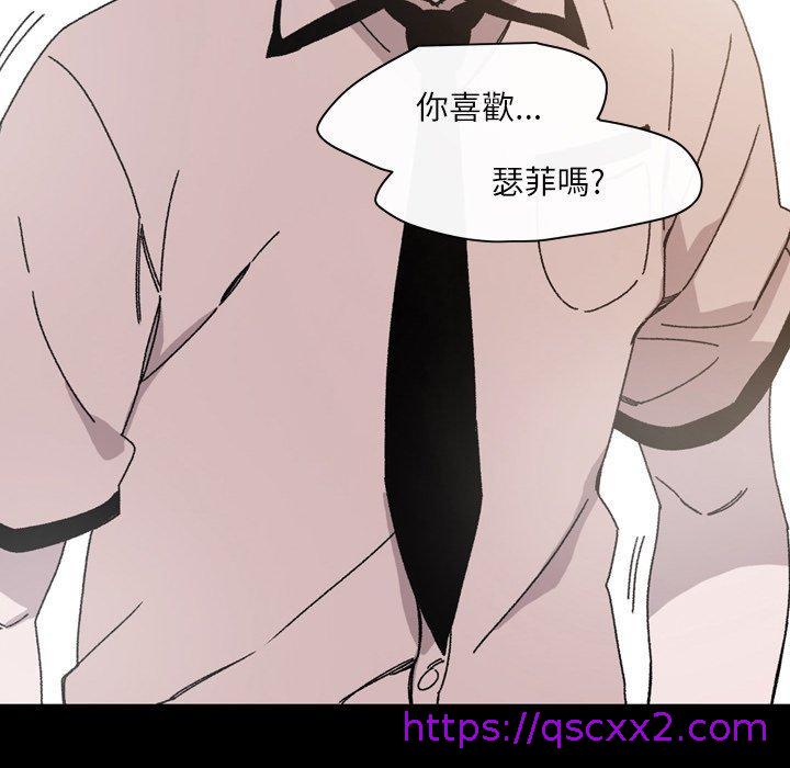 《说你喜欢我》漫画 第21話