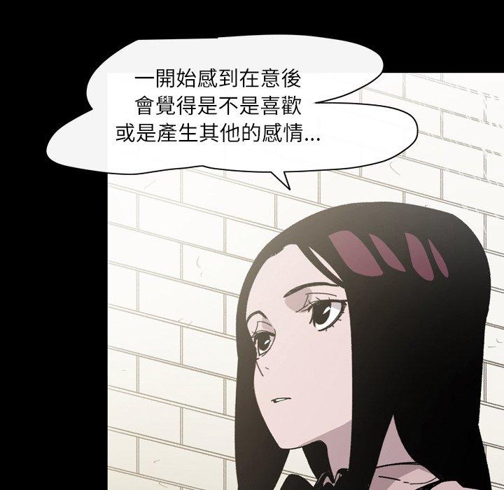 《说你喜欢我》漫画 第21話