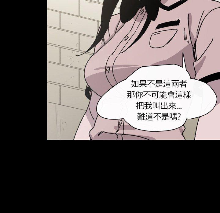 《说你喜欢我》漫画 第21話