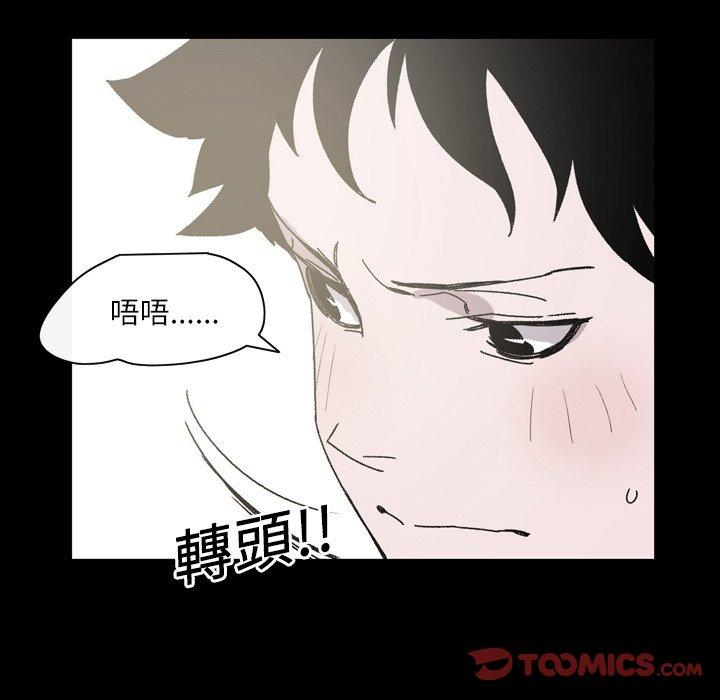 《说你喜欢我》漫画 第21話
