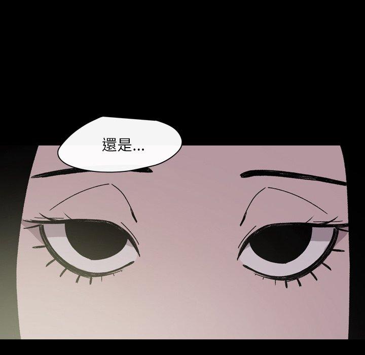 《说你喜欢我》漫画 第21話