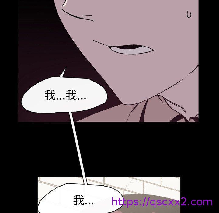 《说你喜欢我》漫画 第21話