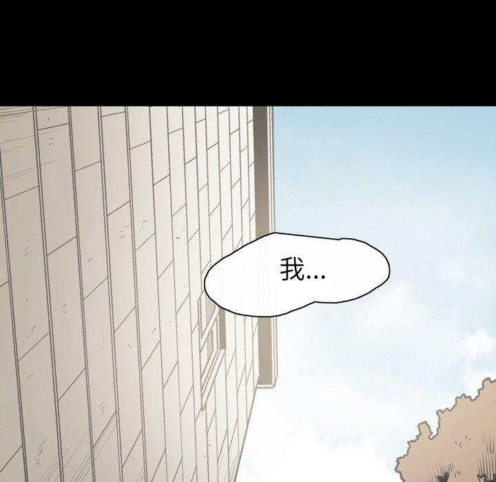 《说你喜欢我》漫画 第21話