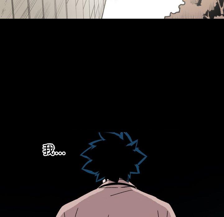 《说你喜欢我》漫画 第21話