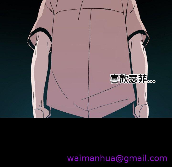 《说你喜欢我》漫画 第21話