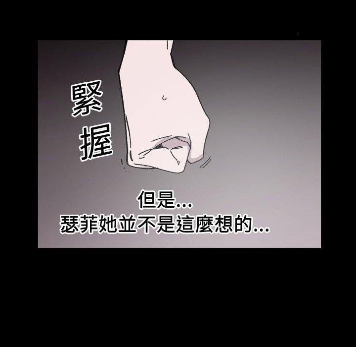 《说你喜欢我》漫画 第21話