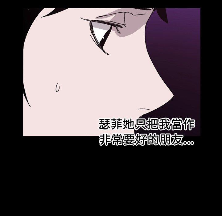 《说你喜欢我》漫画 第21話