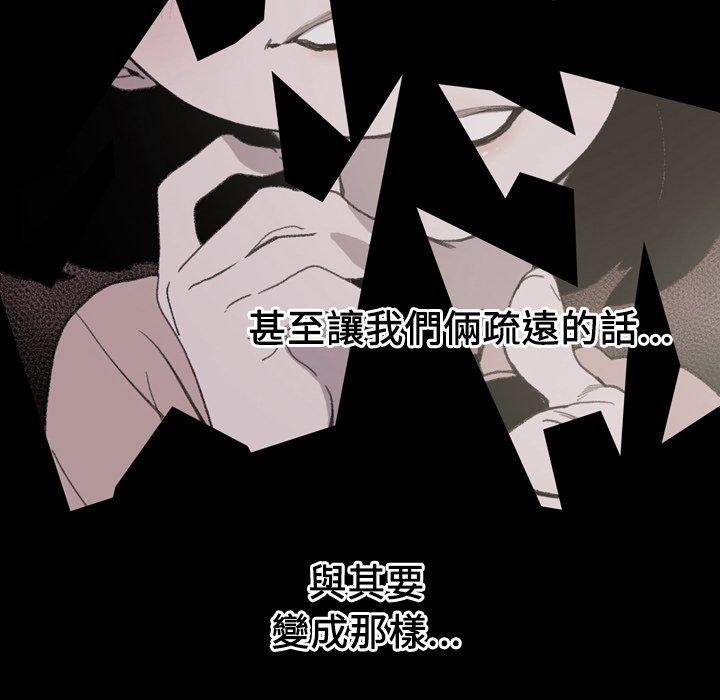 《说你喜欢我》漫画 第21話