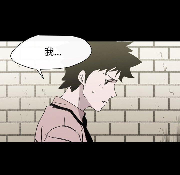 《说你喜欢我》漫画 第21話