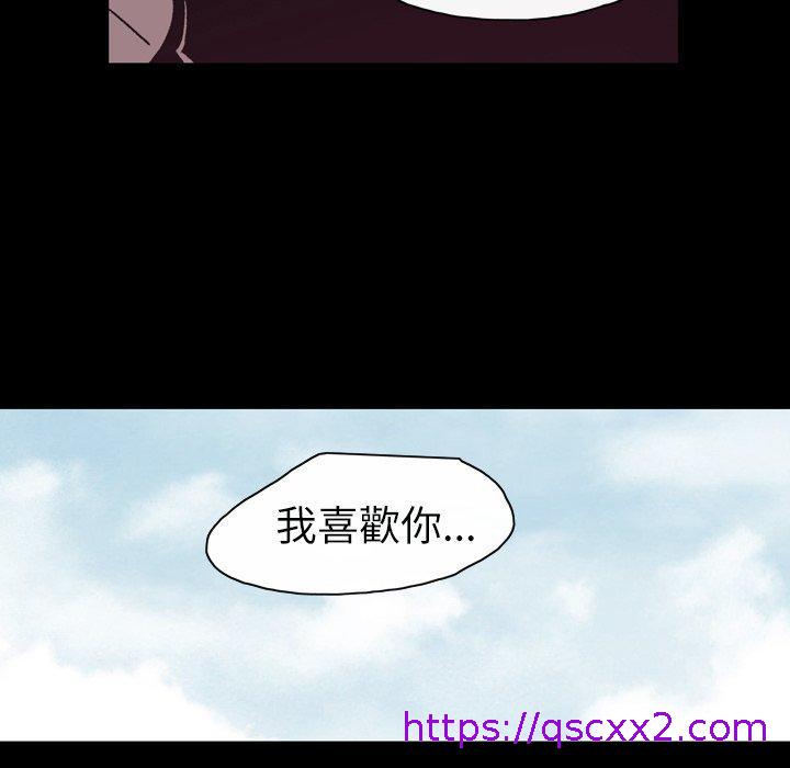 《说你喜欢我》漫画 第21話