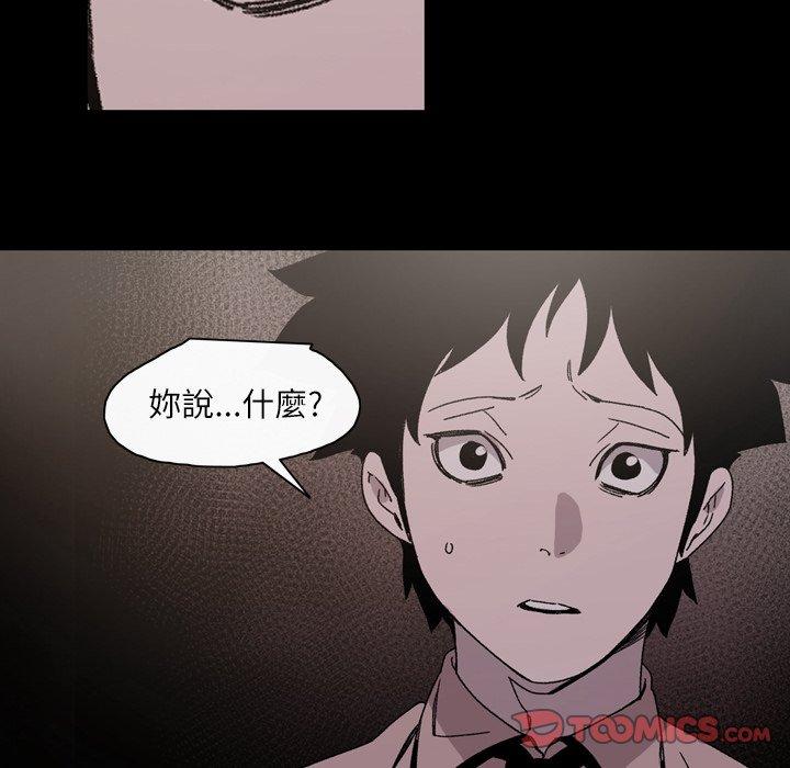 《说你喜欢我》漫画 第21話