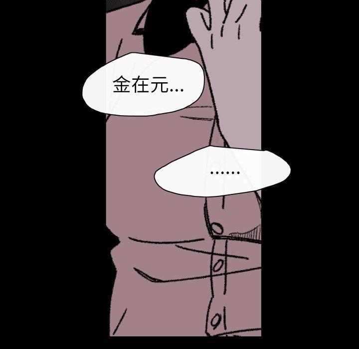 《说你喜欢我》漫画 第21話