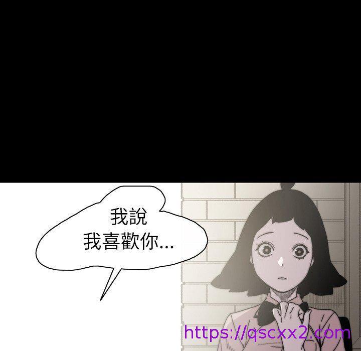 《说你喜欢我》漫画 第21話