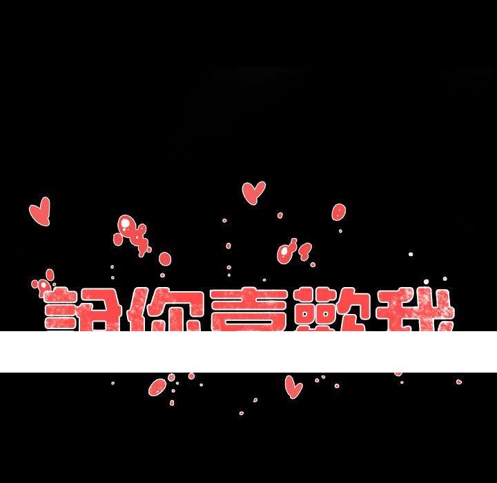 《说你喜欢我》漫画 第21話