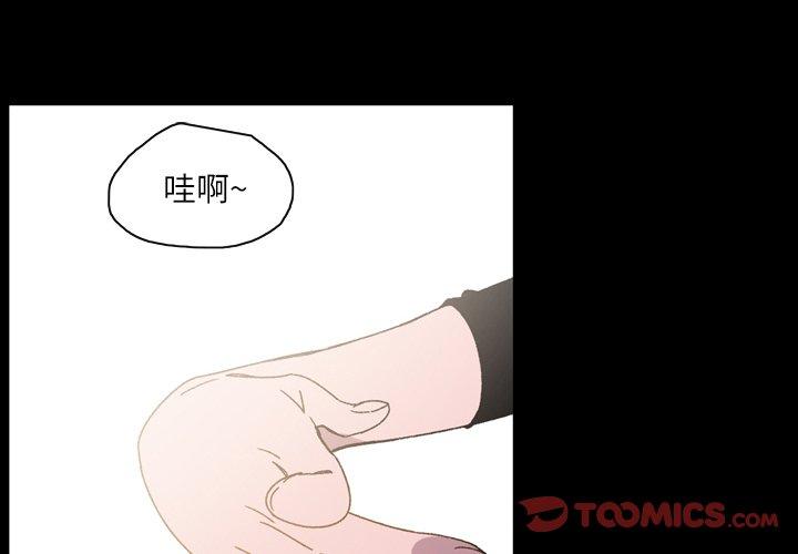 《说你喜欢我》漫画 第22話