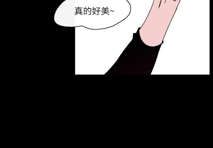 《说你喜欢我》漫画 第22話