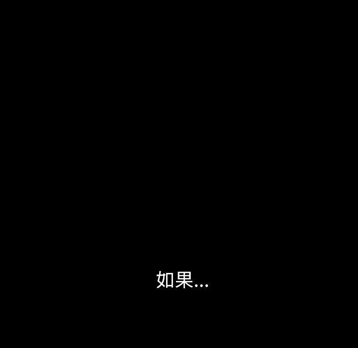 《说你喜欢我》漫画 第22話