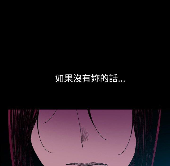 《说你喜欢我》漫画 第22話
