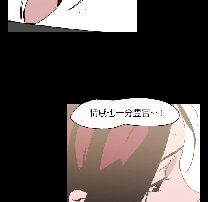 《说你喜欢我》漫画 第22話