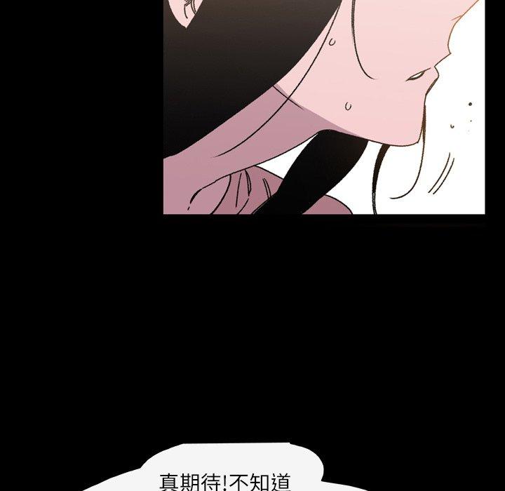 《说你喜欢我》漫画 第22話