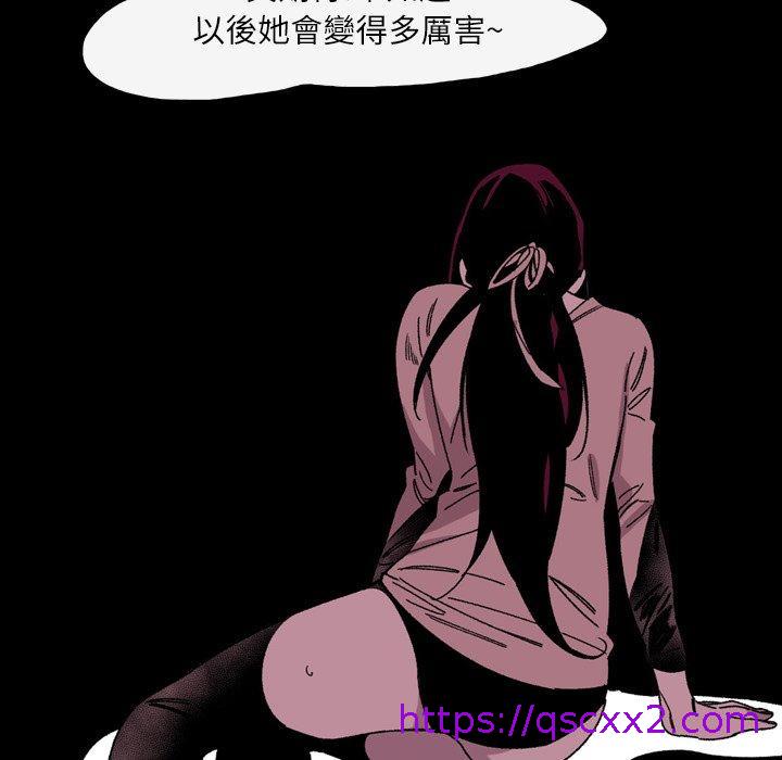 《说你喜欢我》漫画 第22話