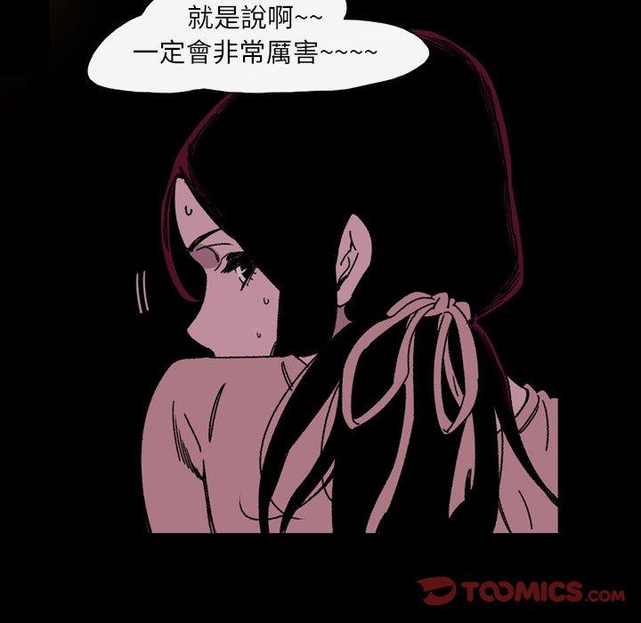 《说你喜欢我》漫画 第22話