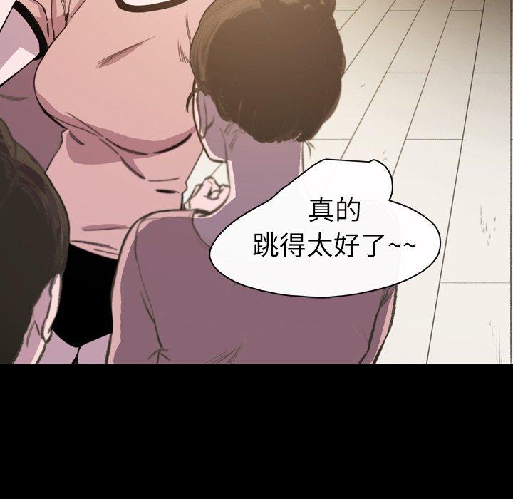 《说你喜欢我》漫画 第22話