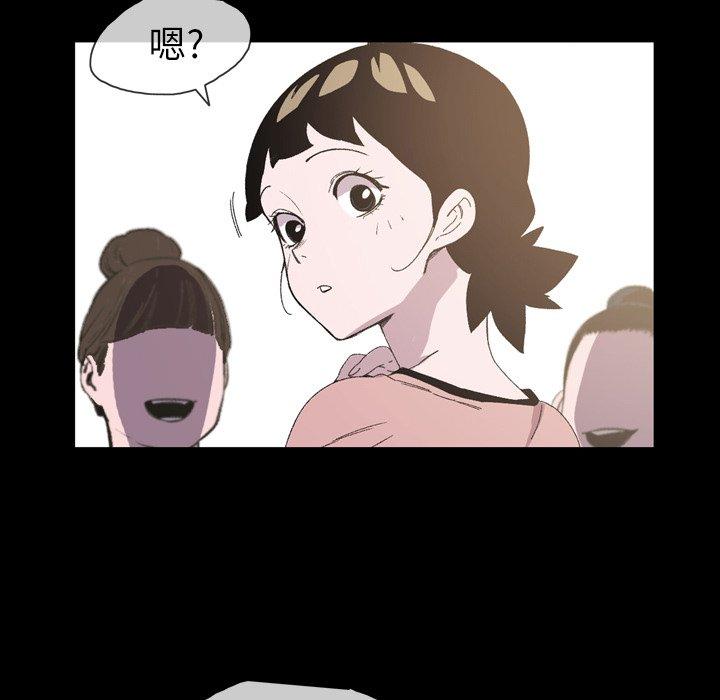 《说你喜欢我》漫画 第22話