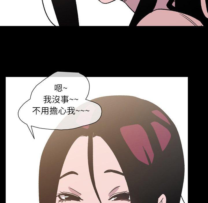《说你喜欢我》漫画 第22話