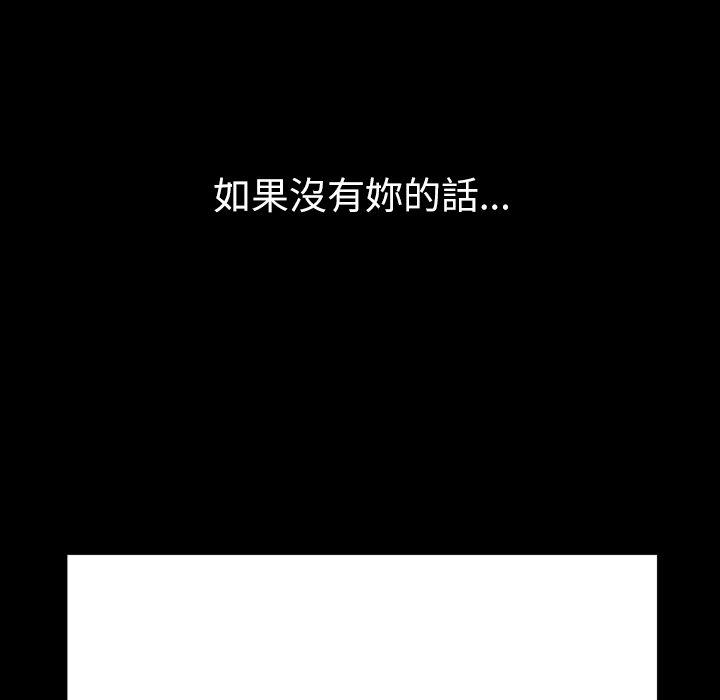 《说你喜欢我》漫画 第22話