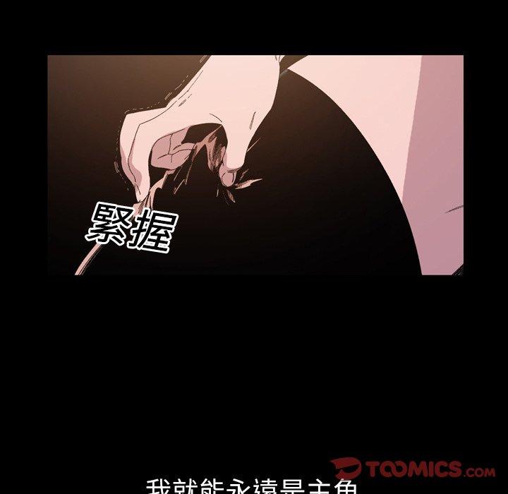 《说你喜欢我》漫画 第22話